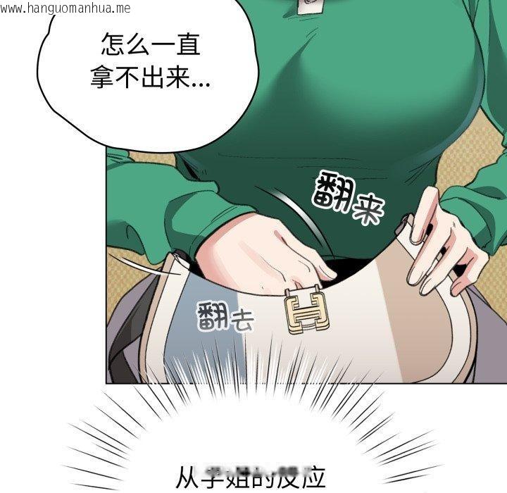 韩国漫画配角的生存任务韩漫_配角的生存任务-第19话在线免费阅读-韩国漫画-第34张图片