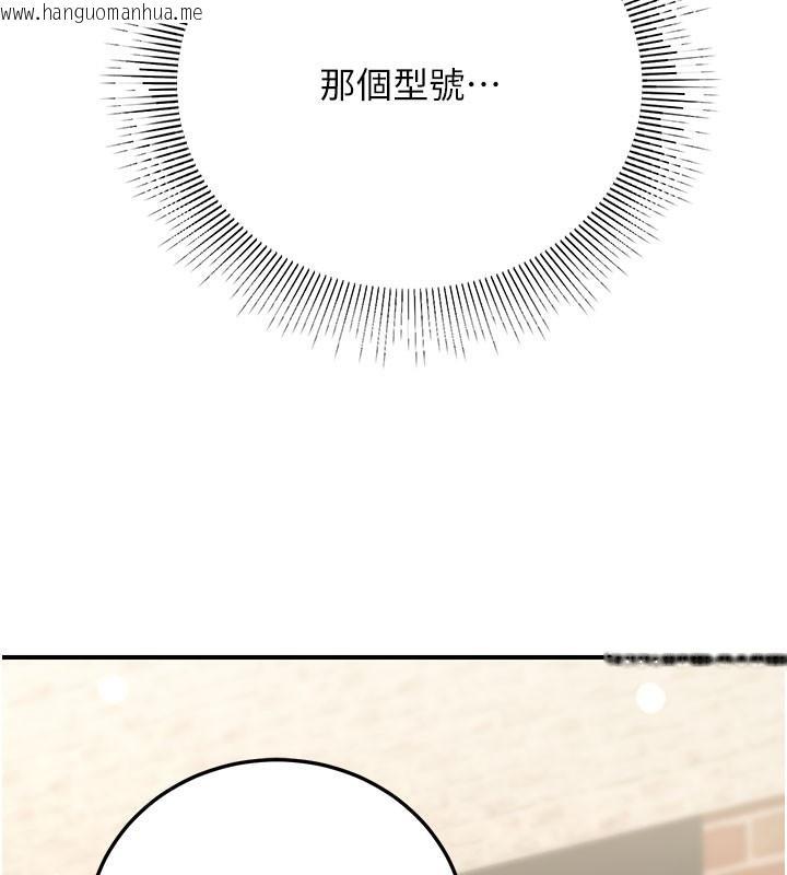 韩国漫画公务员的桃色副业韩漫_公务员的桃色副业-第21话-想不到妳这么骚?!在线免费阅读-韩国漫画-第152张图片