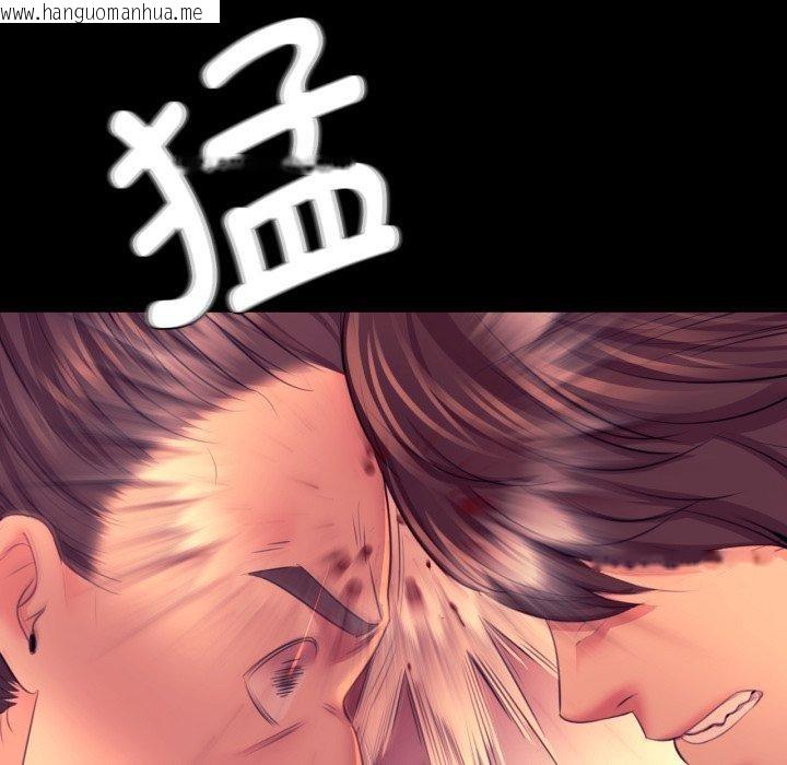 韩国漫画小姐韩漫_小姐-第73话在线免费阅读-韩国漫画-第32张图片
