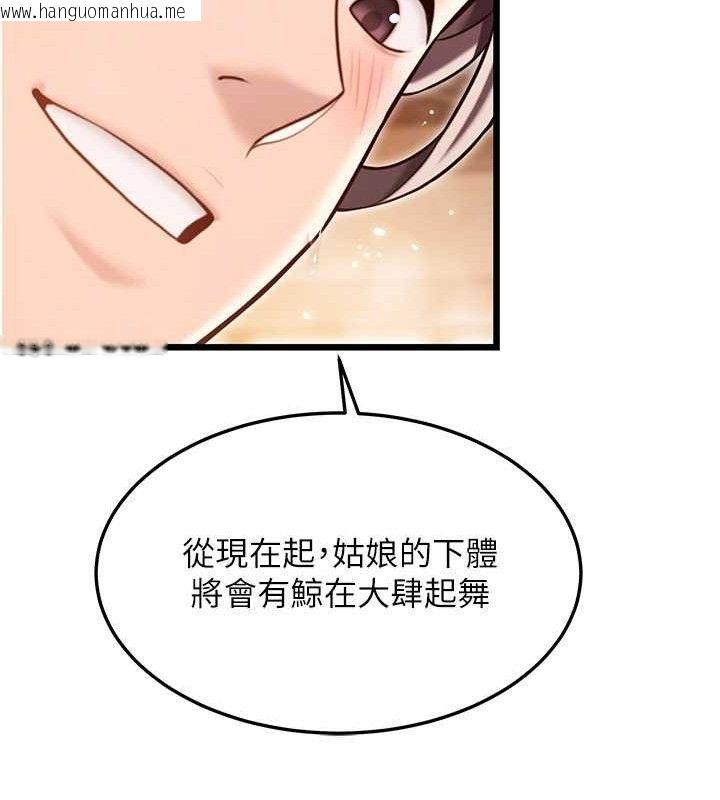 韩国漫画命运:贞洁欲女韩漫_命运:贞洁欲女-第42话-巨鲸翻滚凿淫道在线免费阅读-韩国漫画-第105张图片