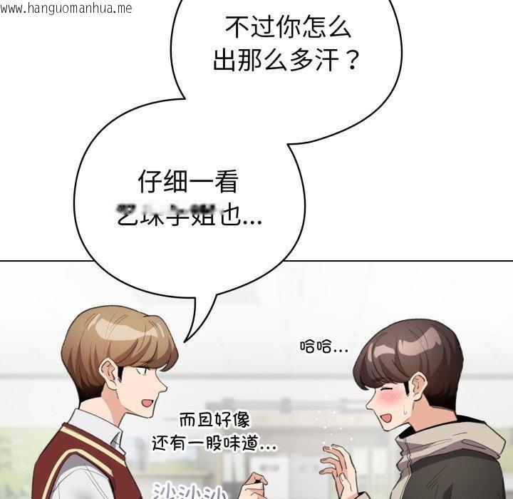 韩国漫画配角的生存任务韩漫_配角的生存任务-第16话在线免费阅读-韩国漫画-第133张图片