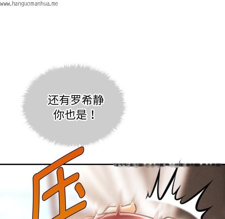 韩国漫画会长家的小儿子韩漫_会长家的小儿子-第17话在线免费阅读-韩国漫画-第151张图片