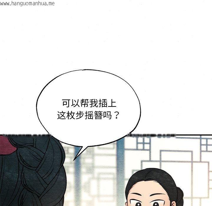 韩国漫画狂眼韩漫_狂眼-第65话在线免费阅读-韩国漫画-第7张图片