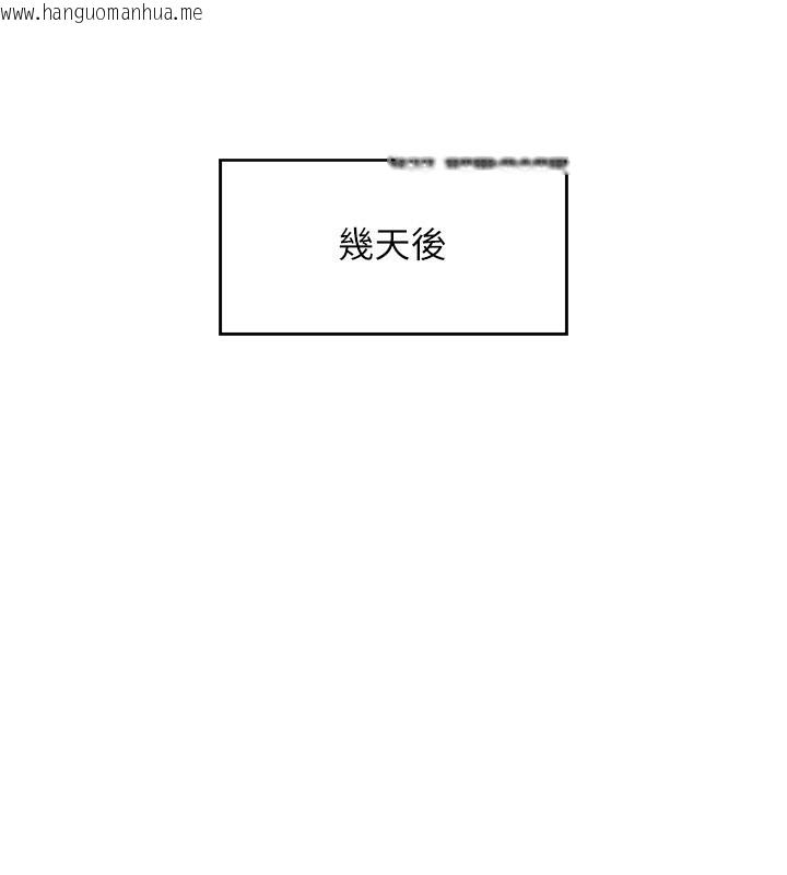 韩国漫画鲁蛇社畜的金手指韩漫_鲁蛇社畜的金手指-第22话-重回职场的人妻前辈在线免费阅读-韩国漫画-第111张图片