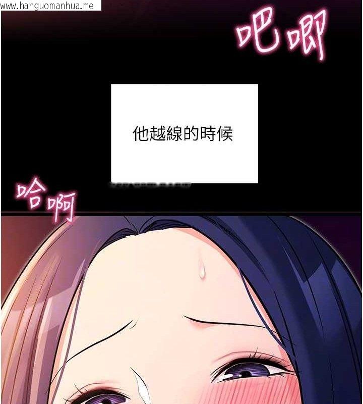 韩国漫画拜脱拜脱App韩漫_拜脱拜脱App-第17话-我可不是取悦你的玩物在线免费阅读-韩国漫画-第101张图片