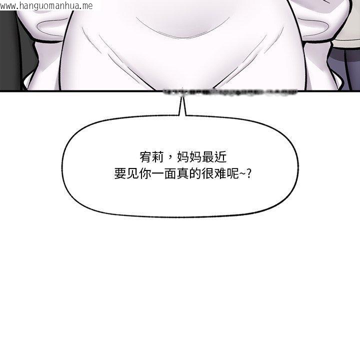 韩国漫画催眠手机韩漫_催眠手机-第23话在线免费阅读-韩国漫画-第46张图片