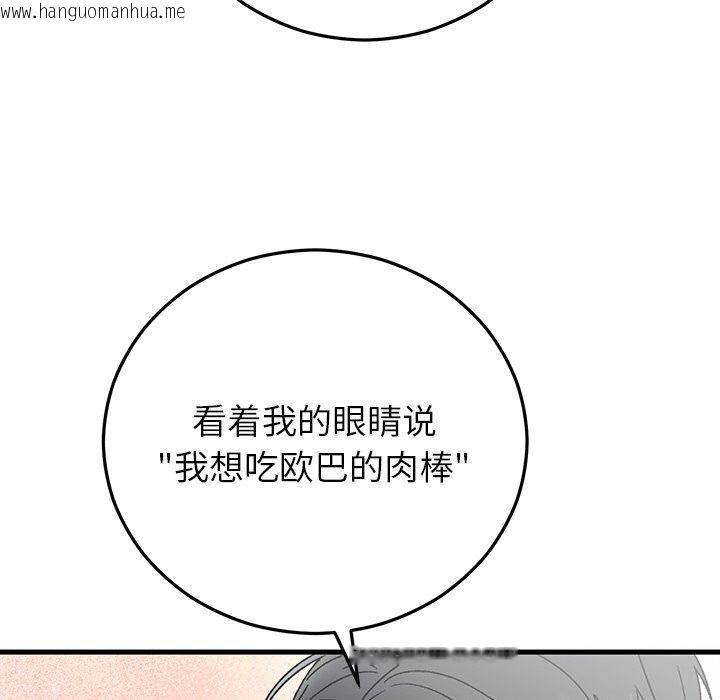 韩国漫画婚姻束缚韩漫_婚姻束缚-第37话在线免费阅读-韩国漫画-第110张图片