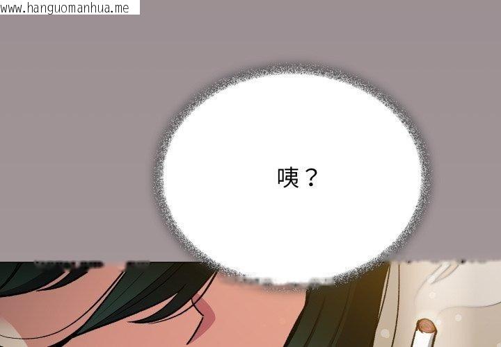 韩国漫画缺德邻居难相处韩漫_缺德邻居难相处-第34话在线免费阅读-韩国漫画-第2张图片