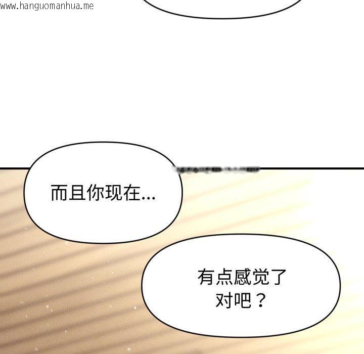 韩国漫画会长家的小儿子韩漫_会长家的小儿子-第19话在线免费阅读-韩国漫画-第127张图片