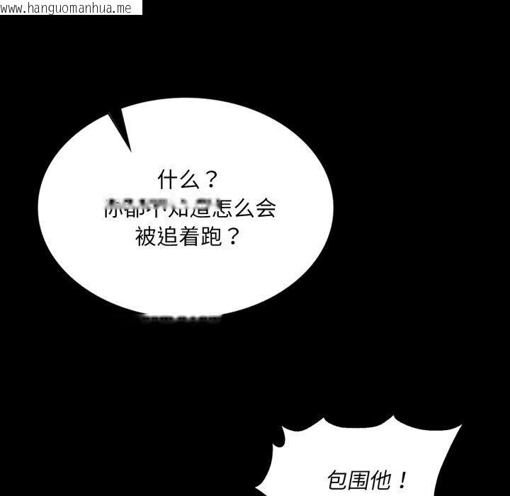 韩国漫画小姐韩漫_小姐-第72话在线免费阅读-韩国漫画-第96张图片