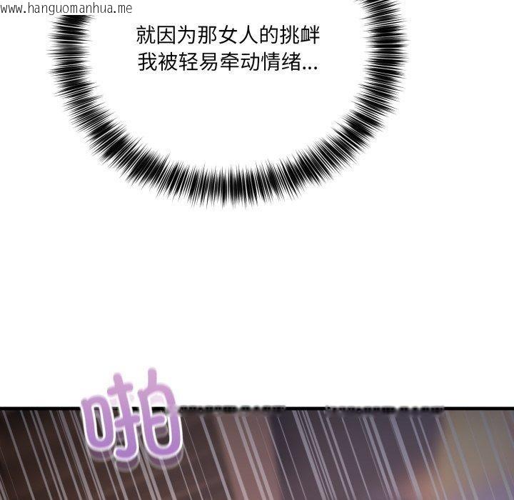 韩国漫画当狗不丢人韩漫_当狗不丢人-第8话在线免费阅读-韩国漫画-第121张图片