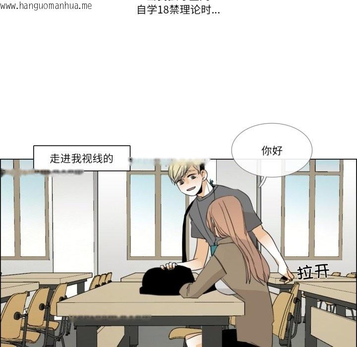 韩国漫画请与我私语韩漫_请与我私语-第3话在线免费阅读-韩国漫画-第12张图片