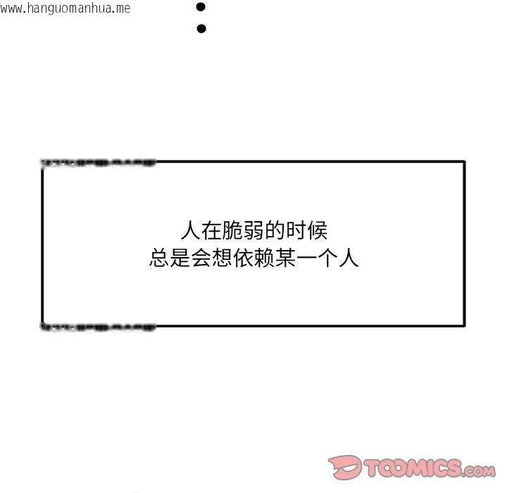 韩国漫画恋人未满韩漫_恋人未满-第52话在线免费阅读-韩国漫画-第141张图片
