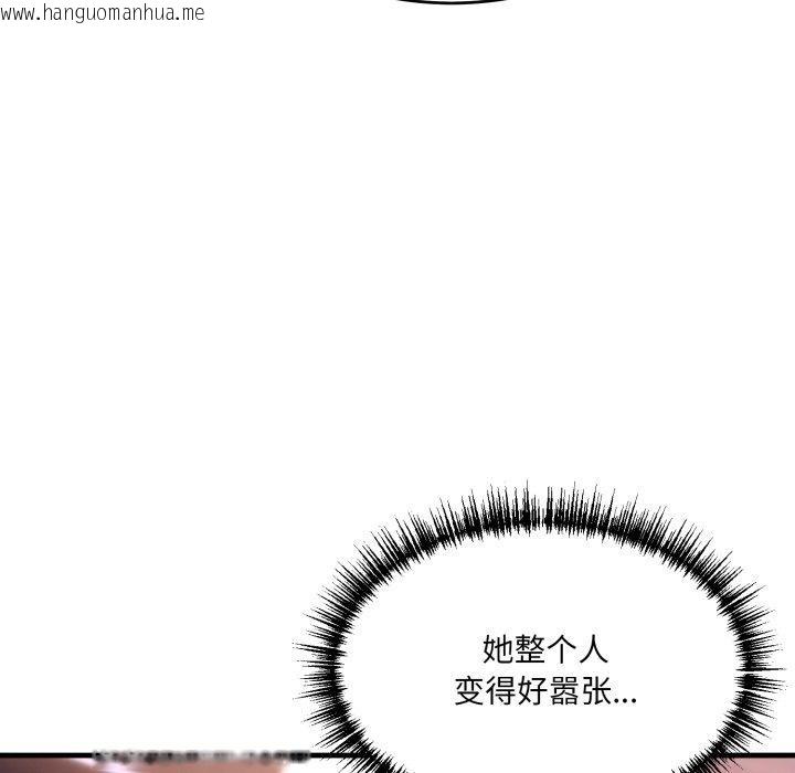 韩国漫画当狗不丢人韩漫_当狗不丢人-第9话在线免费阅读-韩国漫画-第49张图片