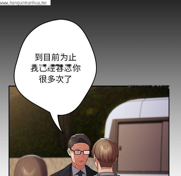韩国漫画游戏不能这样玩/游戏规则我来定韩漫_游戏不能这样玩/游戏规则我来定-第101话在线免费阅读-韩国漫画-第17张图片