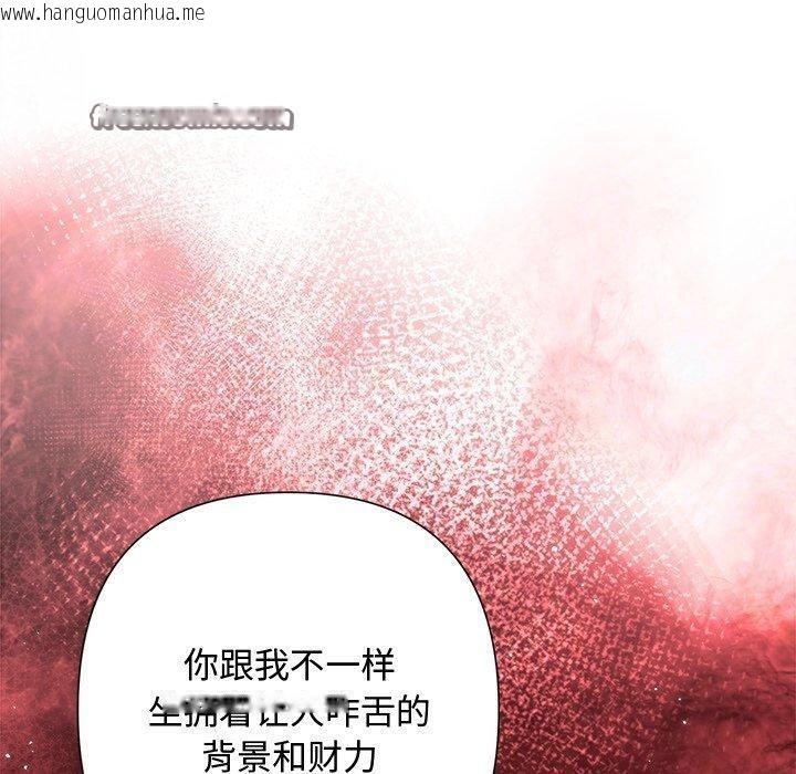韩国漫画被吞噬的夜韩漫_被吞噬的夜-第40话在线免费阅读-韩国漫画-第210张图片