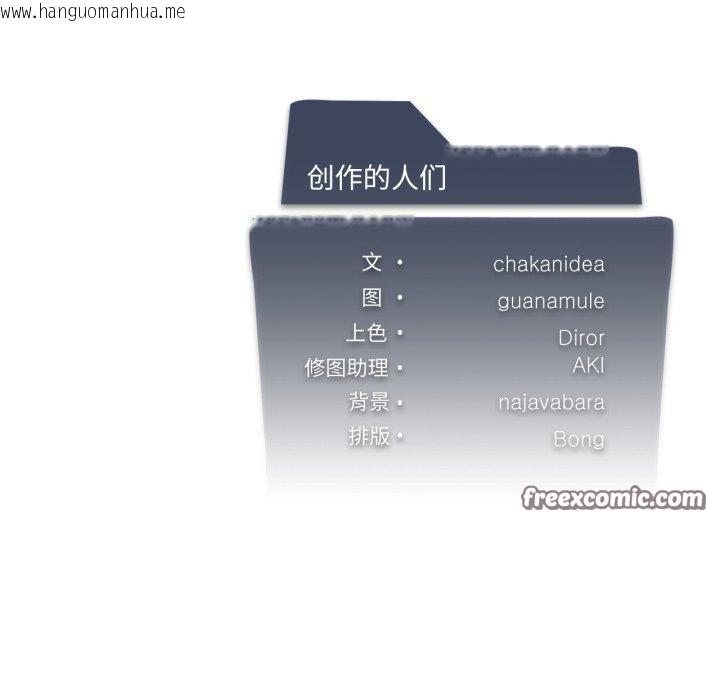 韩国漫画我靠升级逆袭成为大师韩漫_我靠升级逆袭成为大师-第50话在线免费阅读-韩国漫画-第154张图片