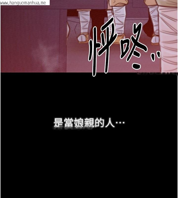 韩国漫画最强家丁韩漫_最强家丁-第38话-一夜沦为母猪在线免费阅读-韩国漫画-第91张图片