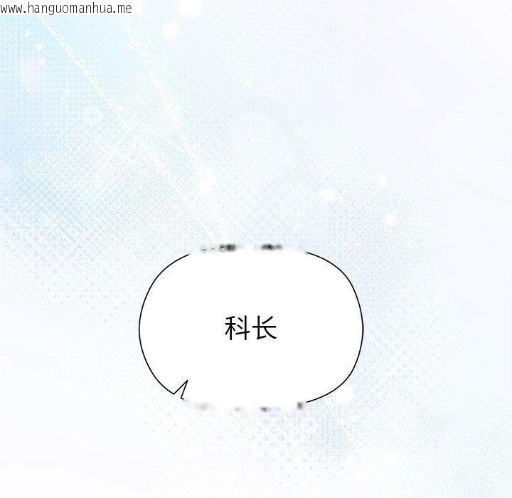 韩国漫画和美女上司玩游戏韩漫_和美女上司玩游戏-第53话在线免费阅读-韩国漫画-第143张图片