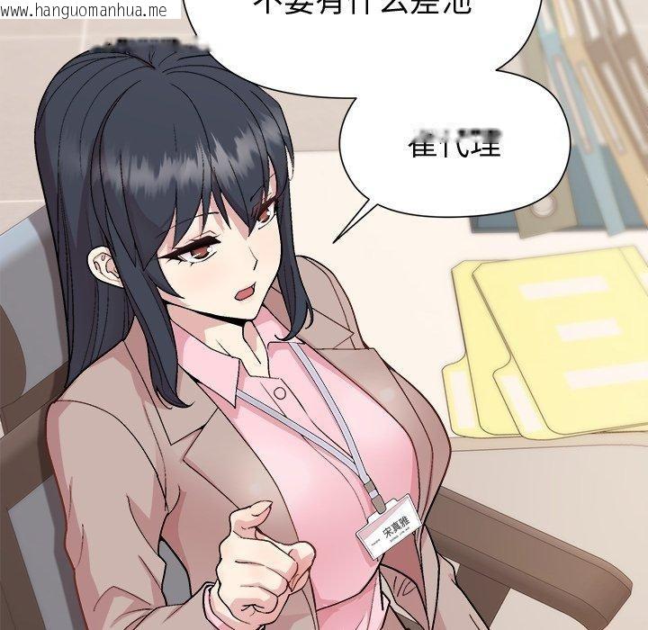 韩国漫画和美女上司玩游戏韩漫_和美女上司玩游戏-第53话在线免费阅读-韩国漫画-第34张图片