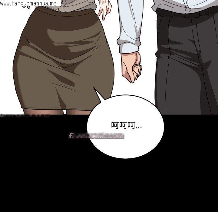 韩国漫画当狗不丢人韩漫_当狗不丢人-第12话在线免费阅读-韩国漫画-第126张图片