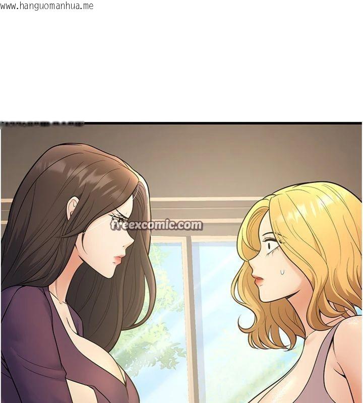 韩国漫画已婚学生想坏坏韩漫_已婚学生想坏坏-第39话-为了老师反目成仇在线免费阅读-韩国漫画-第14张图片