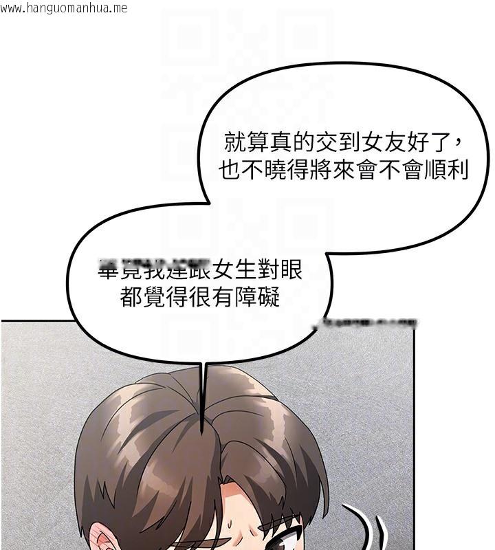 韩国漫画我家的女房客韩漫_我家的女房客-第3话-难以抗拒的请求在线免费阅读-韩国漫画-第91张图片