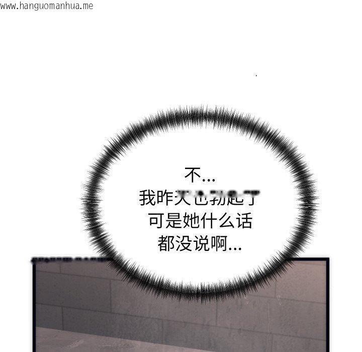 韩国漫画少爷的替身韩漫_少爷的替身-第3话在线免费阅读-韩国漫画-第39张图片