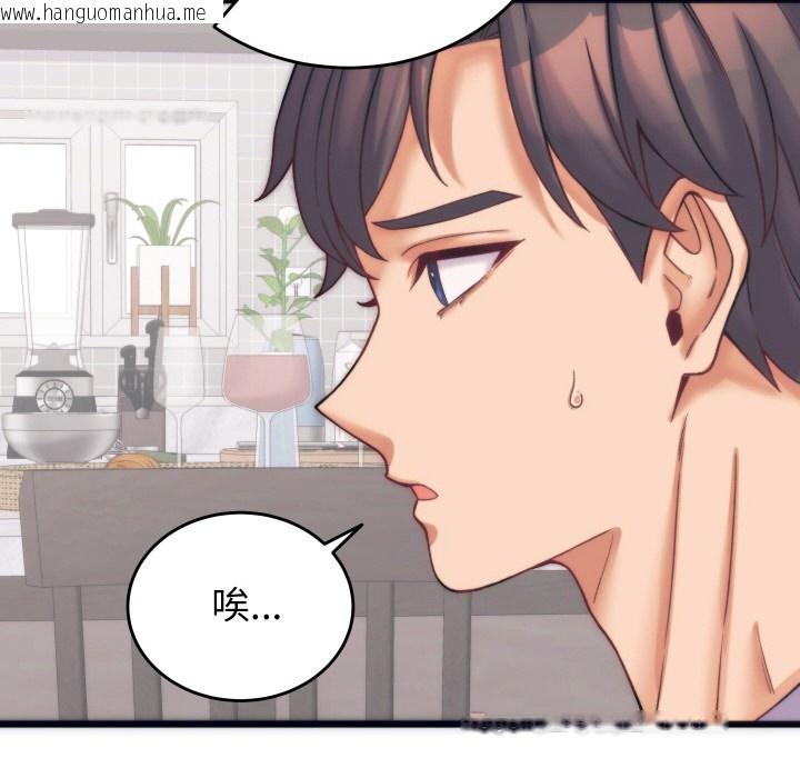 韩国漫画少爷的替身韩漫_少爷的替身-第2话在线免费阅读-韩国漫画-第95张图片