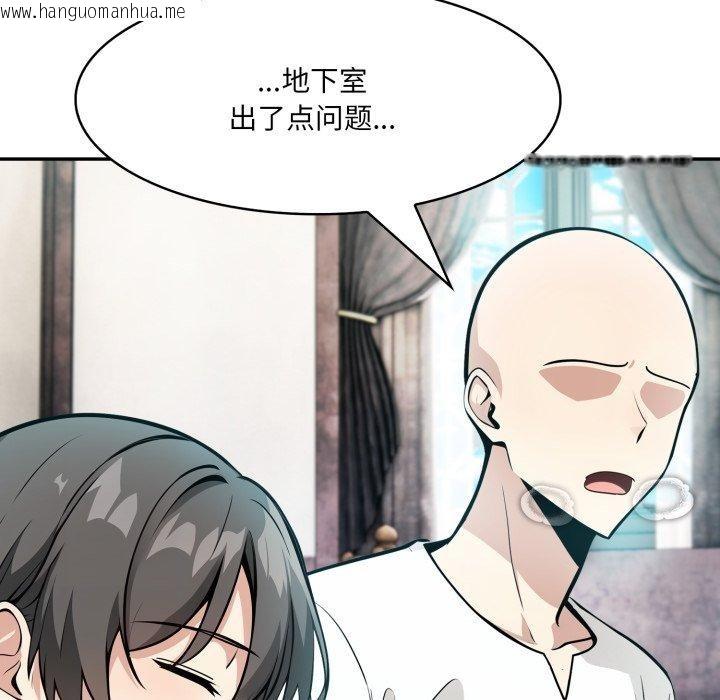 韩国漫画异世界骑士团长韩漫_异世界骑士团长-第22话在线免费阅读-韩国漫画-第25张图片