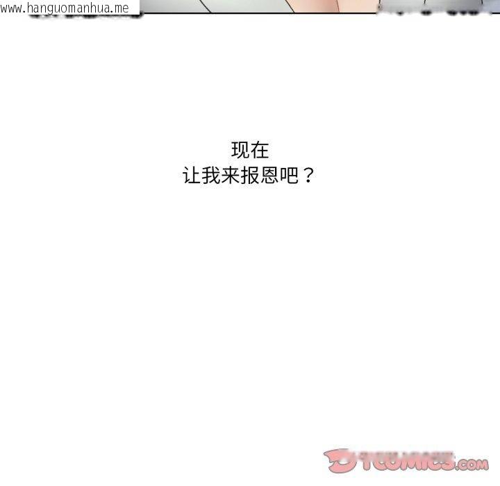 韩国漫画我靠升级逆袭成为大师韩漫_我靠升级逆袭成为大师-第47话在线免费阅读-韩国漫画-第135张图片