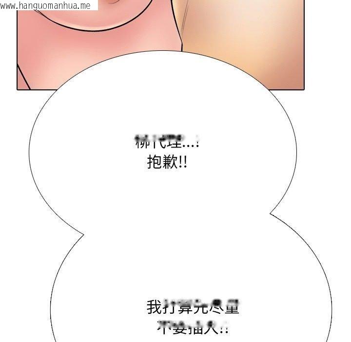 韩国漫画同事换换爱韩漫_同事换换爱-第221话在线免费阅读-韩国漫画-第31张图片