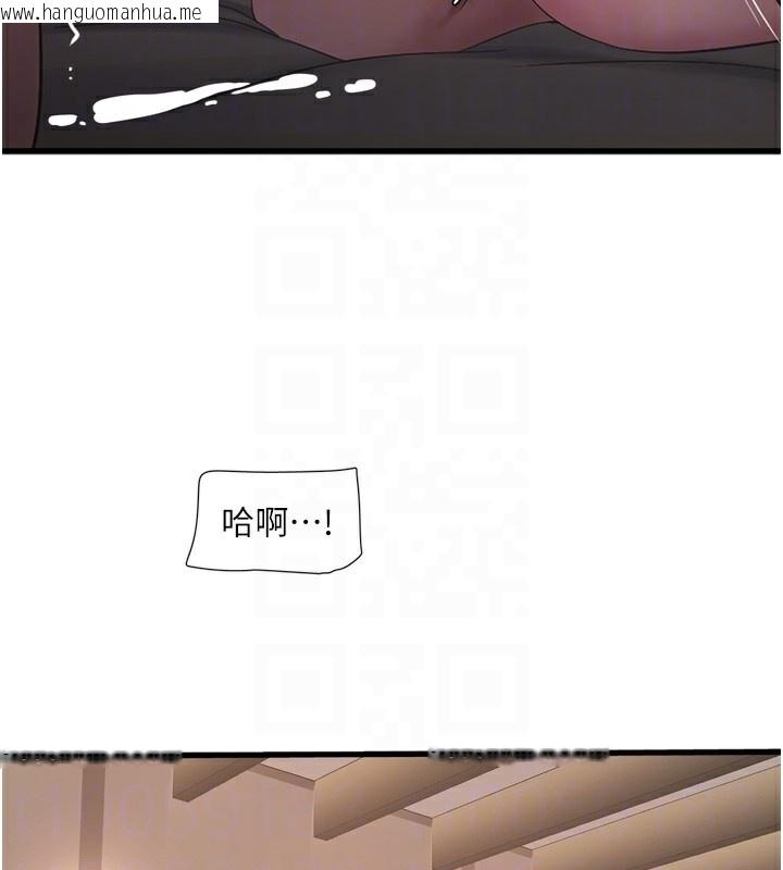 韩国漫画水电工日志韩漫_水电工日志-第89话-令人满意的「五星服务」在线免费阅读-韩国漫画-第79张图片