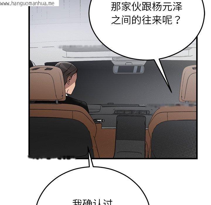 韩国漫画婚姻束缚韩漫_婚姻束缚-第36话在线免费阅读-韩国漫画-第99张图片