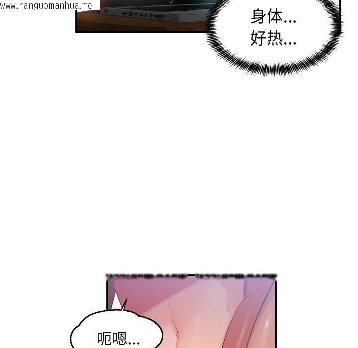 韩国漫画她的直播间韩漫_她的直播间-第14话在线免费阅读-韩国漫画-第72张图片