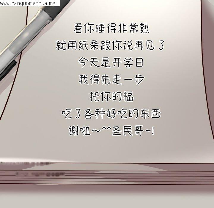 韩国漫画重生之长枪无敌韩漫_重生之长枪无敌-第59话在线免费阅读-韩国漫画-第86张图片