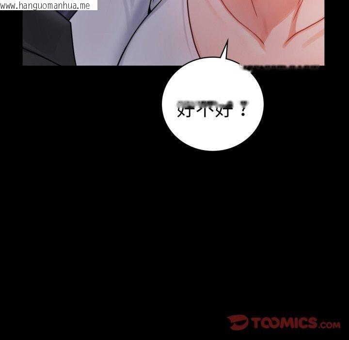韩国漫画完美妻子的背叛/背叛的开始韩漫_完美妻子的背叛/背叛的开始-第74话在线免费阅读-韩国漫画-第129张图片