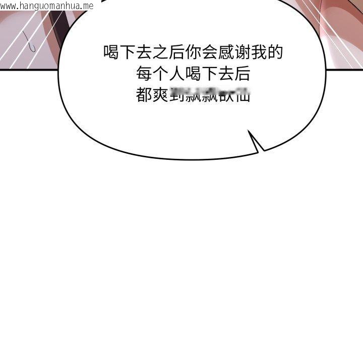 韩国漫画邻居跑路中韩漫_邻居跑路中-第44话在线免费阅读-韩国漫画-第118张图片