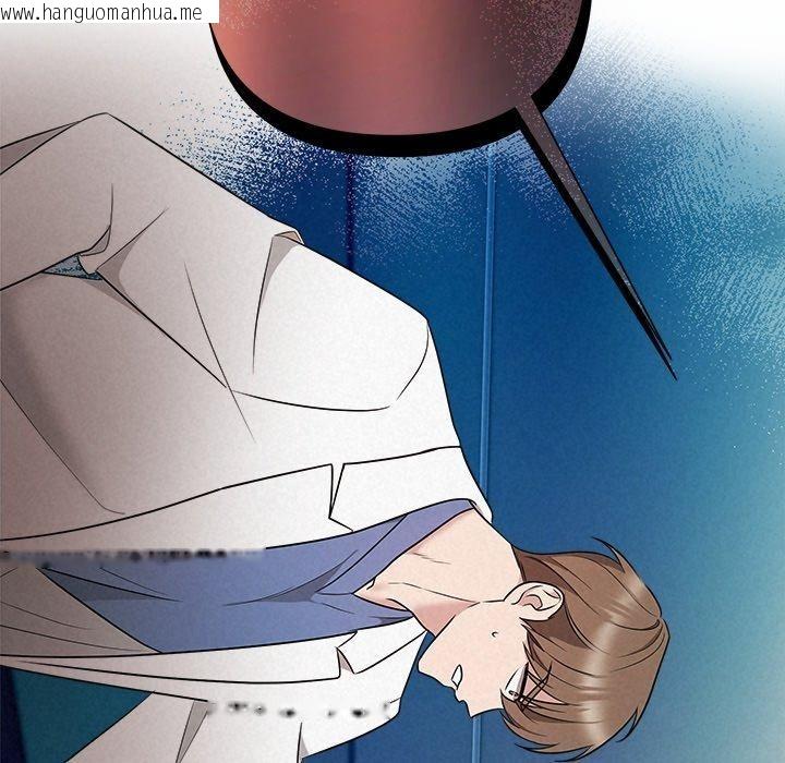 韩国漫画被吞噬的夜韩漫_被吞噬的夜-第37话在线免费阅读-韩国漫画-第12张图片
