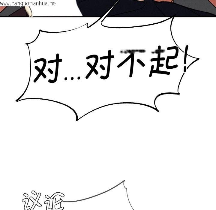 韩国漫画危险同学会韩漫_危险同学会-第70话在线免费阅读-韩国漫画-第48张图片