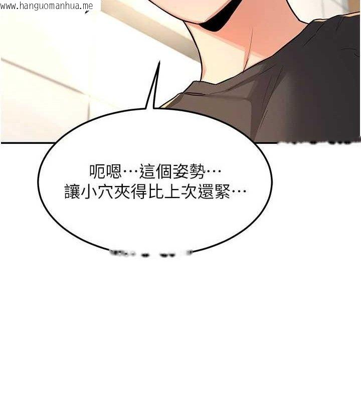 韩国漫画熟女交换计划韩漫_熟女交换计划-第21话-啊…卡在洗衣机里出不来了在线免费阅读-韩国漫画-第63张图片
