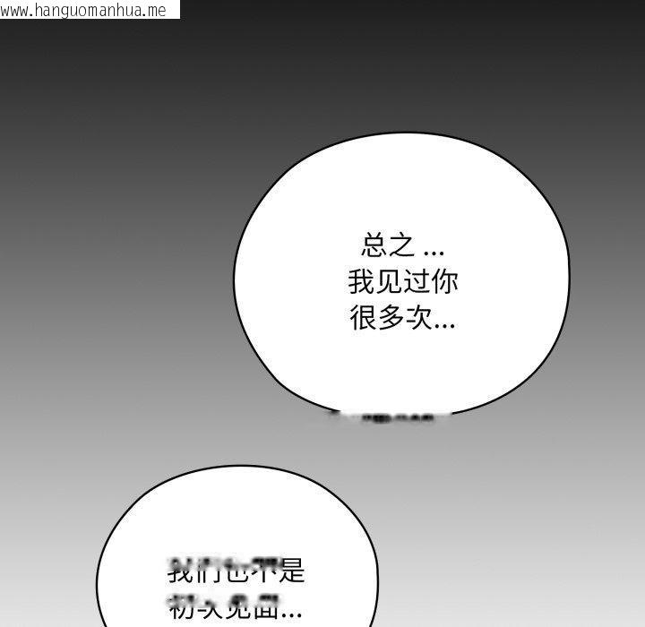 韩国漫画大企业里的小秘密/在大企业当废柴韩漫_大企业里的小秘密/在大企业当废柴-第38话在线免费阅读-韩国漫画-第92张图片