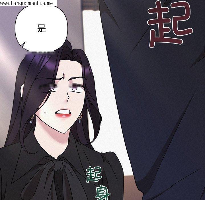 韩国漫画被吞噬的夜韩漫_被吞噬的夜-第40话在线免费阅读-韩国漫画-第79张图片
