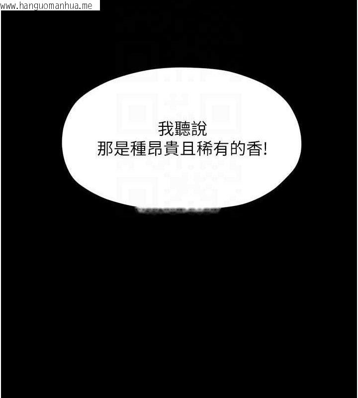 韩国漫画最强家丁韩漫_最强家丁-第40话-娘，请妳体谅我…!在线免费阅读-韩国漫画-第102张图片