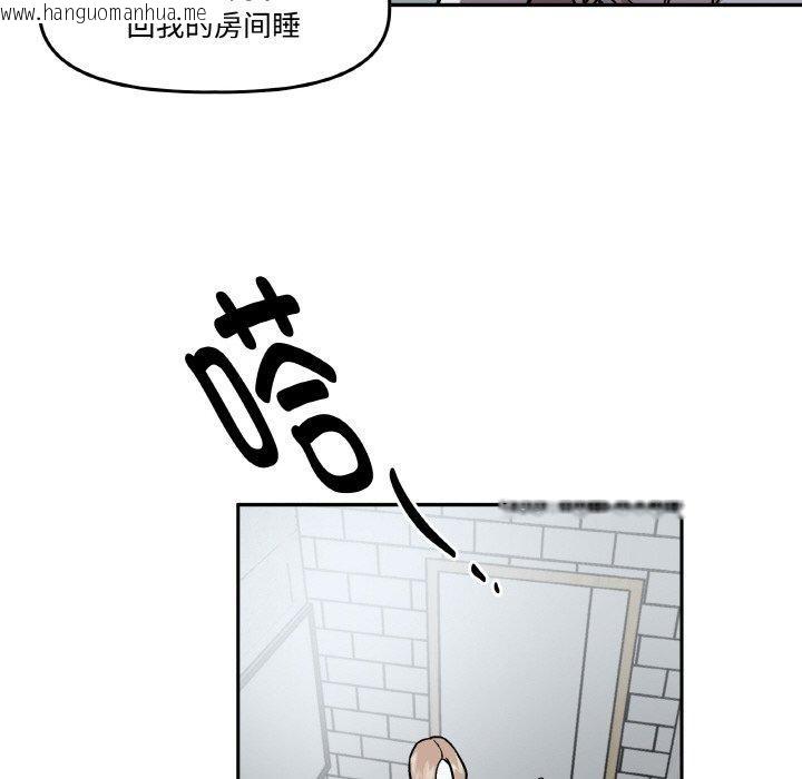 韩国漫画附属品少女的叛逆期韩漫_附属品少女的叛逆期-第3话在线免费阅读-韩国漫画-第114张图片
