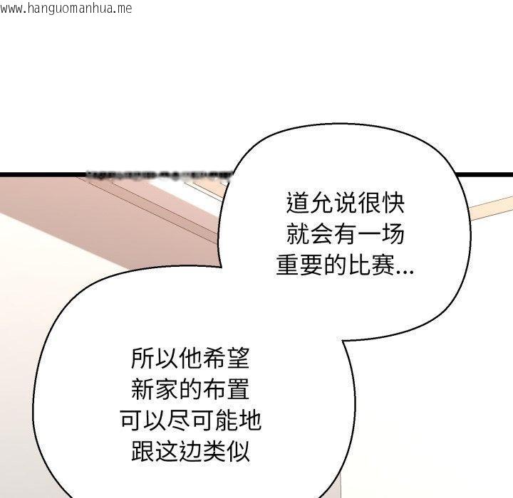 韩国漫画我的拉拉队宝贝韩漫_我的拉拉队宝贝-第42话在线免费阅读-韩国漫画-第38张图片