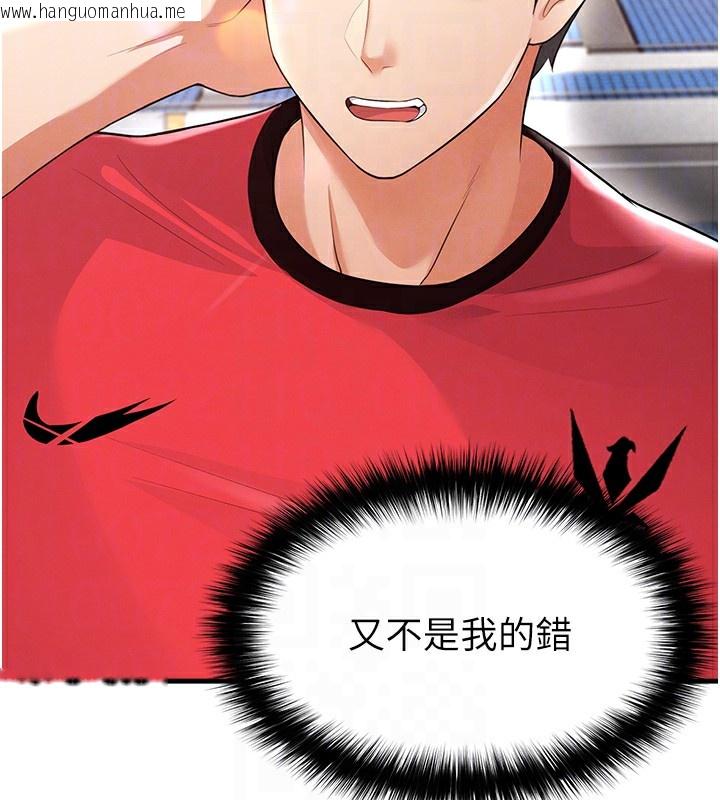韩国漫画足球型男脱单指南韩漫_足球型男脱单指南-第17话-今天晚餐就是妳了!在线免费阅读-韩国漫画-第50张图片