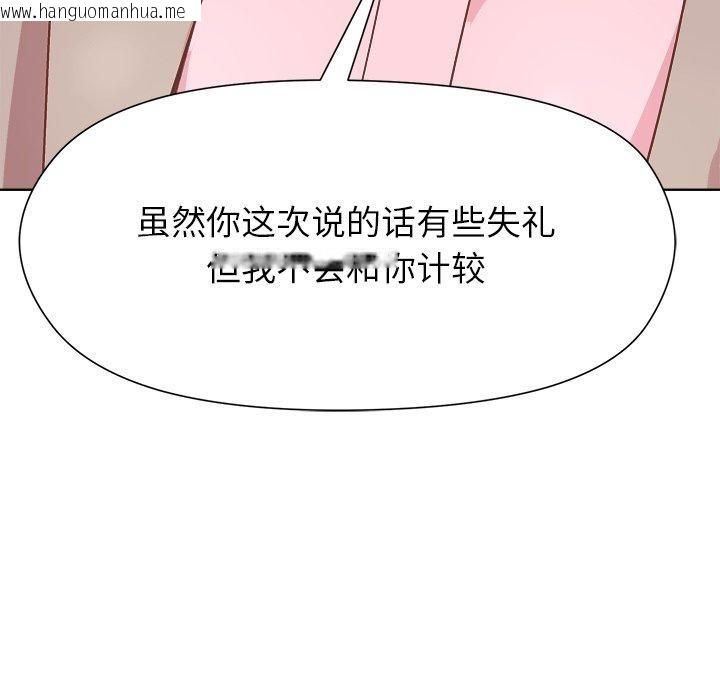 韩国漫画和美女上司玩游戏韩漫_和美女上司玩游戏-第54话在线免费阅读-韩国漫画-第145张图片