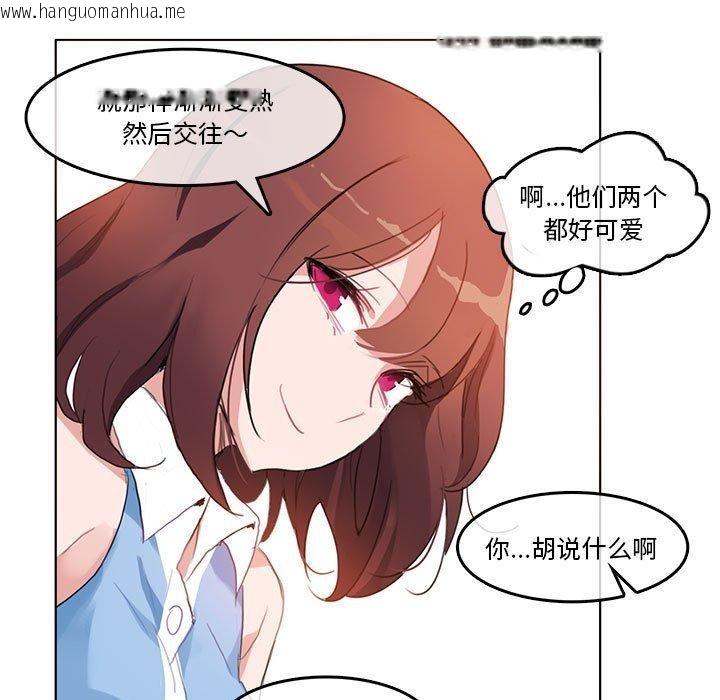 韩国漫画无与伦比的日常韩漫_无与伦比的日常-第6话在线免费阅读-韩国漫画-第21张图片