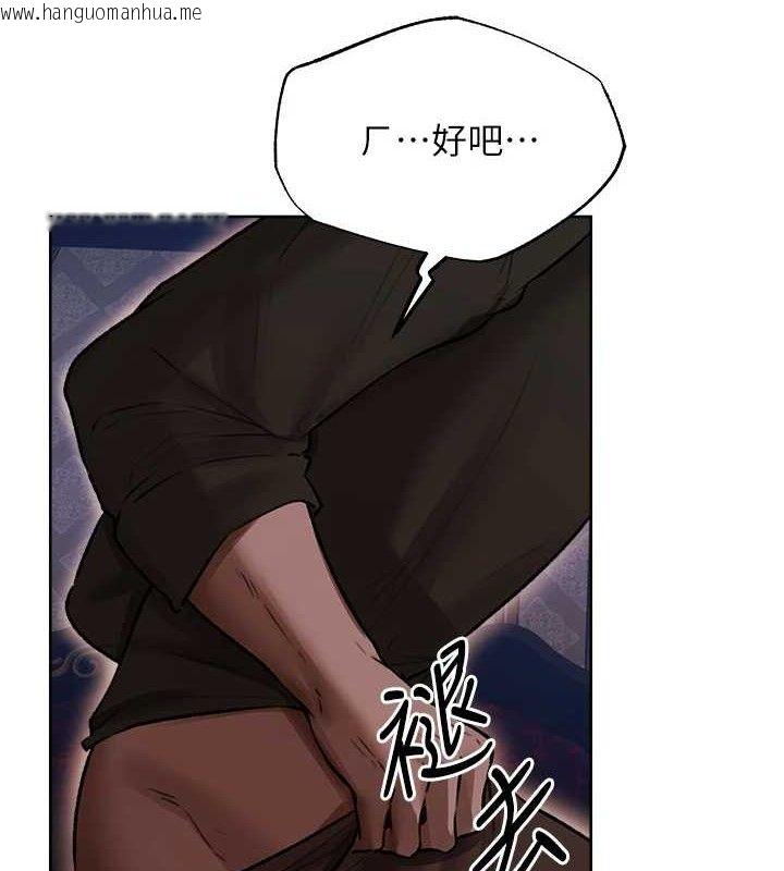 韩国漫画人妻猎人韩漫_人妻猎人-第85话-收编新家门娇羞人妻在线免费阅读-韩国漫画-第40张图片